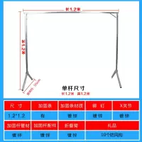 单杆式晾衣架落地折叠阳台晒被子简易挂衣架室内家用晾衣杆地摊架晾衣杆 三维工匠 升级款长1.6米高1.5米加厚加固