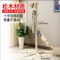 实木衣帽架落地家用简易衣服架子卧室单杆式宿舍用挂衣架收纳晾衣杆 三维工匠 三腿-原木色-橡胶木[款] 1个