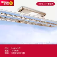 三维工匠晾衣架智能电动晾衣机遥控自动升降伸缩杆室内阳台凉挂衣架 GW-1213D:伸缩四杆+LED照明+消毒+风干晾衣杆