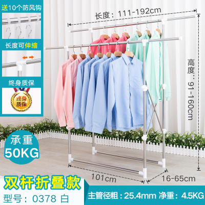晾衣架落地不锈钢室内伸缩双杆式家用晒被子架室外折叠阳台晒衣架晾衣杆 三维工匠 升级加长三杆0388B-01FB白色 中