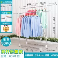 三维工匠晾衣架落地不锈钢室内伸缩双杆式家用晒被子架室外折叠阳台晒衣架晾衣杆 三维工 双杆0378白带轮+6102不锈钢袜