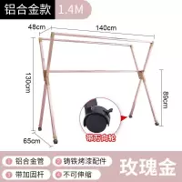 晾衣架落地伸缩折叠室内户外阳台加厚铝合金双杆式凉晾晒被子晾衣杆 三维工匠 玫瑰金-1米4(无赠品)