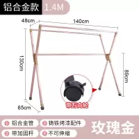 晾衣架落地伸缩折叠室内户外阳台加厚铝合金双杆式凉晾晒被子晾衣杆 三维工匠 玫瑰金-1米7(无赠品))