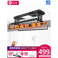 三维工匠电动晾衣架家用遥控升降双杆式ins阳台室内凉晒衣机晾衣杆 三维工 豪华款:四杆+横杆+烘干/风干消毒(黑色) 大
