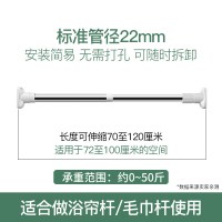 三维工匠晾衣架免打孔伸缩杆阳台晾衣杆浴室卫生间浴帘窗帘卧室衣柜撑杆子衣架 三维工 [至尊加强加粗32管径]190-380