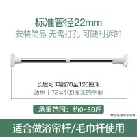 三维工匠晾衣架免打孔伸缩杆阳台晾衣杆浴室卫生间浴帘窗帘卧室衣柜撑杆子衣架 [豪华加厚25管径]90-160cm[店长力荐