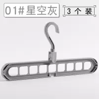多功能衣架家用宿舍衣柜收纳魔术网红折叠抖音晒衣服挂衣架子晾晒架 三维工匠 01#星空灰3个装 3个