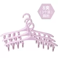 塑料多夹子衣架可折叠多功能儿童袜子架防风晾衣夹挂衣架晾衣架晾晒架 三维工匠 3个[8夹]藕粉 1个