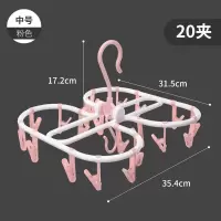 学生宿舍用衣架挂钩折叠晾衣架多夹子家用婴儿多功能衣架收纳晾晒架 三维工匠 粉色[中号]20夹[可折叠] 1个