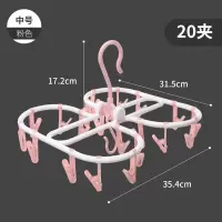 学生宿舍用衣架挂钩折叠晾衣架多夹子家用婴儿多功能衣架收纳晾晒架 三维工匠 茶色[中号]20夹[可折叠] 1个