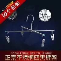 十字四角裤架不锈钢架多功能加厚家用晾晒折叠衣架裤夹凉裤子晾晒架 三维工匠 不锈钢四个夹裤架 5个