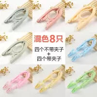 三维工匠多功能魔术旅行折叠晾衣架便携式可伸缩旅游出差家用衣挂小撑子晒晾晒架 三维工 混色8支装(4个带夹子+4个不带夹子
