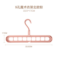 多功能魔术衣架家用衣挂折叠收纳九孔旋转挂学生宿舍用晾衣架晾晒架 三维工匠 9孔魔术衣架[北欧绿] 6个