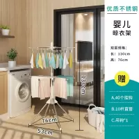 不锈钢婴儿晾衣架宝宝尿布架落地折叠室内儿童毛巾阳台多功能衣架晾晒架 三维工匠 晾衣架40勾+20杆 中
