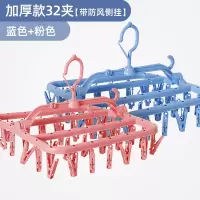 三维工匠晒袜子晾衣架多夹子挂内衣宝宝婴儿多功能衣架挂钩折叠凉衣夹晾晒 蓝色32夹+32夹[加厚带侧挂]明日恢复23.