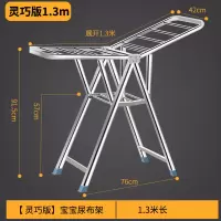 三维工匠不锈钢晾衣架落地折叠家用室内室外阳台晒衣架被子毛巾架晾晒架 三维工 [标准版]单身适用+加固梁+鞋托+1.4