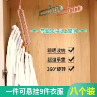 多功能衣架衣柜整理收纳宿舍用学生魔术晾衣晒家用折叠挂衣服晾晒架 三维工匠 浅绿 2个