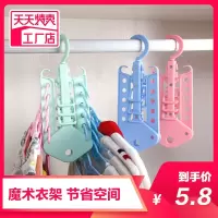 新款多功能百变魔术衣架折叠多层衣架卧室衣服柜收纳架裤子衣架晾晒架 三维工匠 1个天蓝色 1个