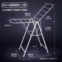 晾衣架落地折叠室内外阳台家用不锈钢毛巾架婴儿宝宝尿布架晒衣架晾晒架 三维工匠 810-A圆管款1.30米无鞋撑 大