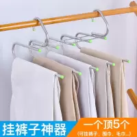 三维工匠家用裤架裤夹伸缩折叠多功能多层裤子衣架收纳 ABS层片-不锈钢5杆-折叠伸缩多功能裤架[白-灰随机](晾晒架