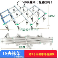 不锈钢伸缩晒衣架防风晒袜架折叠晾毛巾架内衣尿布架多夹子晾衣架晾晒架 三维工匠 20夹子拉架袜架(普通挂钩) 1个