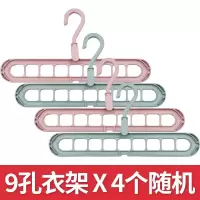 创意多功能收纳9孔衣架挂钩多层魔术旋转挂衣服架折叠省空间晾晒架 三维工匠 颜色随机发/4个装/ 1个