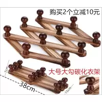 衣架可伸缩原木衣架后墙壁木质挂钩衣帽钩 原木制折叠菱形大号晾晒架 三维工匠 大号碳化衣架 1个