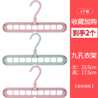 九孔衣架 多功能挂衣折叠 衣柜收纳整理架挂钩架家用晾晒架 三维工匠 1个装收纳防风款颜色随机 1个