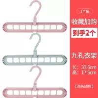 九孔衣架 多功能挂衣折叠 衣柜收纳整理架挂钩架家用晾晒架 三维工匠 3个装九孔衣架+20个浸胶衣架随机色 1个