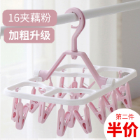 多功能塑料折叠晾衣架多夹子内衣架夹子晾晒家用文胸专用晒内裤夹晾晒架 三维工匠 12夹#睿智蓝2个[第二件半价] 1个