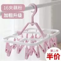 多功能塑料折叠晾衣架多夹子内衣架夹子晾晒家用文胸专用晒内裤夹晾晒架 三维工匠 16夹#睿智蓝[第二件半价] 1个
