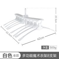 三维工匠多功能衣架收纳家用晾晒无痕防风折叠衣撑宿舍学生魔术挂衣架晾晒架 三维 [1只装/可挂8件]升级宽肩加厚款-粉