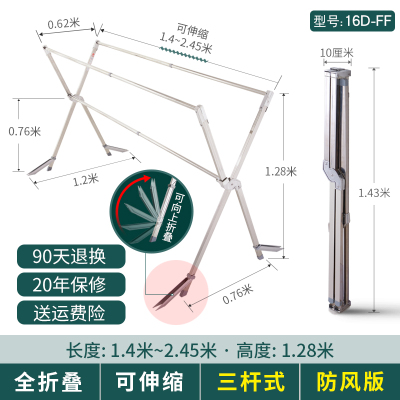三维工匠户外晒被子晾衣架落地防风折叠室内室外阳台露台不锈钢凉衣 [防风·加高]加强新升级折叠伸缩2.45米[承重300斤