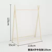 北欧童装店装修专用落地式中岛展示货架实木服装店展示架衣服架子晾晒架 三维工匠 原木150高(带横板) 官方标配