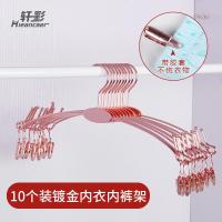 十只装金属内衣架防滑夹子胸罩内裤文胸展示架子金色银色晾晒架 三维工匠 文胸内衣架[玫瑰金] 10个