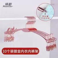 十只装金属内衣架防滑夹子胸罩内裤文胸展示架子金色银色晾晒架 三维工匠 文胸内衣架[玫瑰金] 10个
