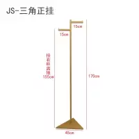 创意服装店金色正挂展示架落地式铁艺女装店铺橱窗正挂侧挂衣服架晾晒架 三维工匠 JS-三角正挂 官方标配