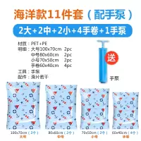 11件套真空压缩袋被子衣物衣服整理袋打包袋特大抽气收纳袋收纳袋 三维工匠