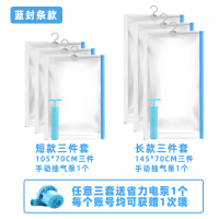 收纳袋子真空大衣收纳袋压缩袋加厚耐用收缩挂式换季衣服收纳收纳袋 三维工匠