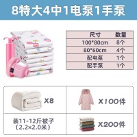 真空压缩袋抽气被子被褥棉被大号蒸空袋收纳袋家用特大袋子收纳袋 三维工匠