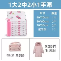 真空压缩袋收纳袋衣物小号免抽气空气整理袋衣服行李箱专用羽绒服收纳袋 三维工匠