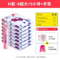 真空压缩袋收纳袋衣物衣服棉被特大号被子抽气超大袋子整理袋收纳袋 三维工匠