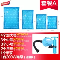 真空压缩袋棉被子衣服收纳袋子送大功率通用电泵抽气泵电动泵收纳袋 三维工匠