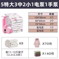 抽真空压缩袋收纳袋被子蒸空袋超大棉被大号特大家用整理袋子收纳袋 三维工匠