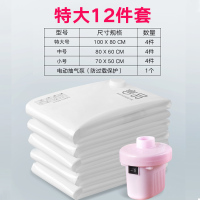 加厚特大号真空压缩袋收纳袋子衣服送电泵被子衣物打包棉被抽气袋收纳袋 三维工匠