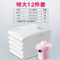 加厚特大号真空压缩袋收纳袋子衣服送电泵被子衣物打包棉被抽气袋收纳袋 三维工匠