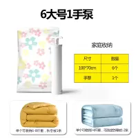 抽空气真空压缩袋大号被褥行李箱专用装棉被子子衣物整理收纳袋子收纳袋 三维工匠