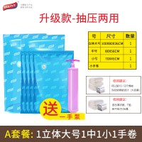 抽真空压缩袋收纳袋整理袋棉被衣物收纳羽绒服用大号袋子收纳袋 三维工匠