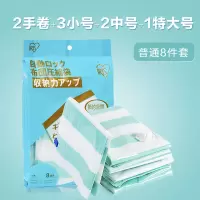 真空压缩袋加厚特大号整理袋棉被子衣服收纳袋8件套收纳袋 三维工匠