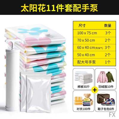 真空袋收纳压缩袋被子衣物整理袋羽绒服大号特大超大密封袋收纳袋 三维工匠